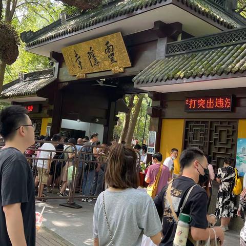 【杭州灵隐寺】