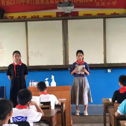 书香随行， 快乐成长————覃塘街道甘化小学6月读书活动