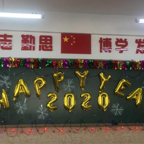 2020新年快乐