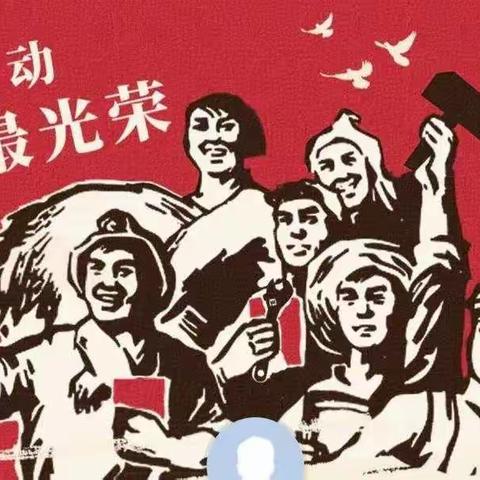 五月礼赞•向劳动人民致敬