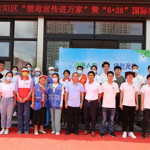 六道大社区开展“禁毒宣传进万家”活动暨“6•26”国际禁毒日主题宣传活动