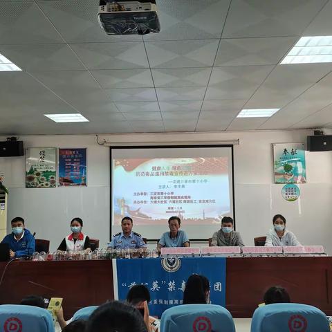 六道大社区开展“携手护航助成长”禁毒宣传教育活动—进校园