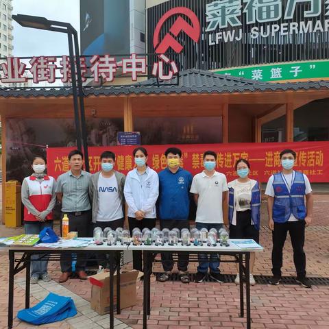 六道大社区开展“健康人生 绿色无毒”禁毒宣传进万家——进商场宣传活动