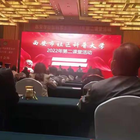 喜讯！鄠邑区甘亭街道画展街社区科普大学荣获先进教学点称号