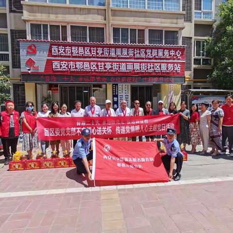 〖诗画鄠邑 品质新区〗新时代，新征程，主题党日“活”起来！