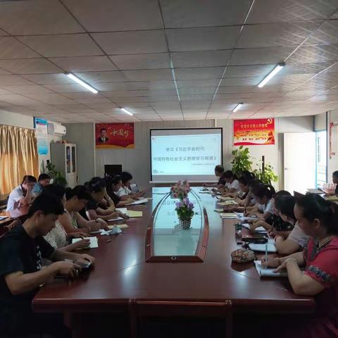 海棠区小学第四支部召开学习《习近平新时代中国特色社会主义思想学习纲要》主题活动