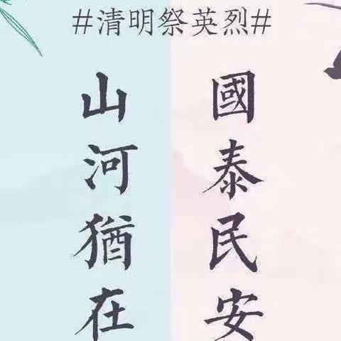 武安二幼【中一班】——春暖花开赢希望，“疫”消霾散踏春时。