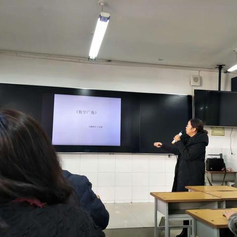 《数学广角》培训             付美丽