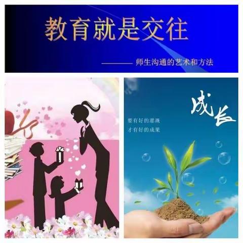 大黑山中学八年级教师与学生交心谈心活动