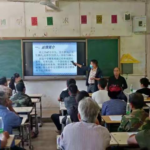 大黑山中学八年级家长会