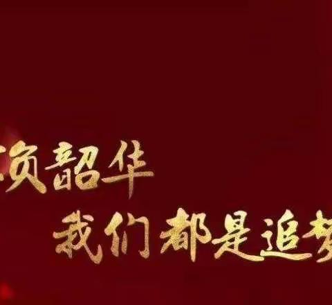 加强线上“思政”，筑牢防疫屏障——康川学校线上思政教育活动纪实