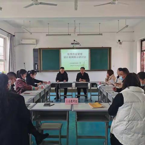 立足双减增实效，作业改革促提升——三官庙镇惜惶岭小学作业管理优秀案例及作业设计优秀案例分享研讨会