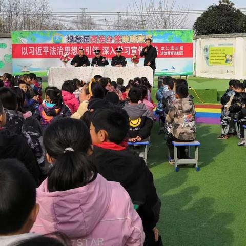 西关小学沙沿校区 开展“宪法在我心中，我为宪法增辉”法治进校园活动