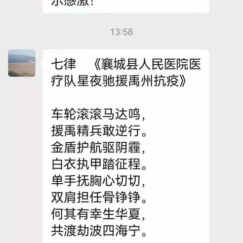 “襄”“禹”一家人，抗疫我们同在