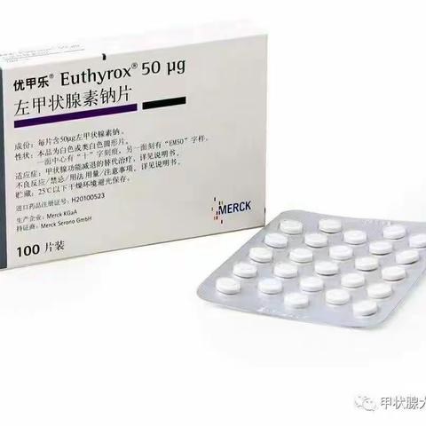 神药：优甲乐如何服用才科学？