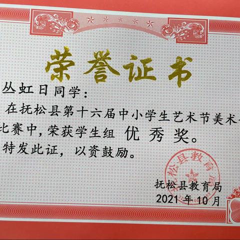 插上自由的翅膀，在艺术的天空中翱翔     _______万良镇中学艺术节获奖展示