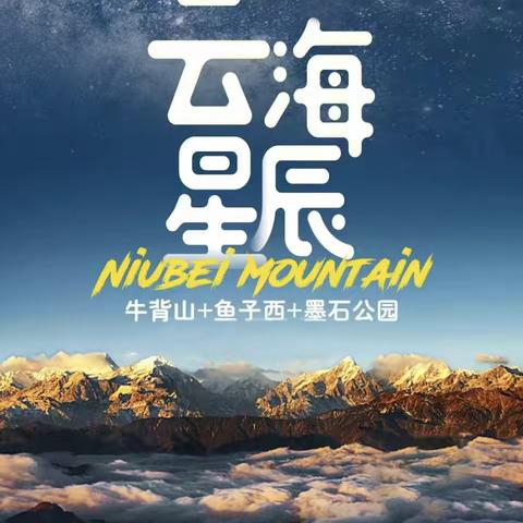 川西小小环线游