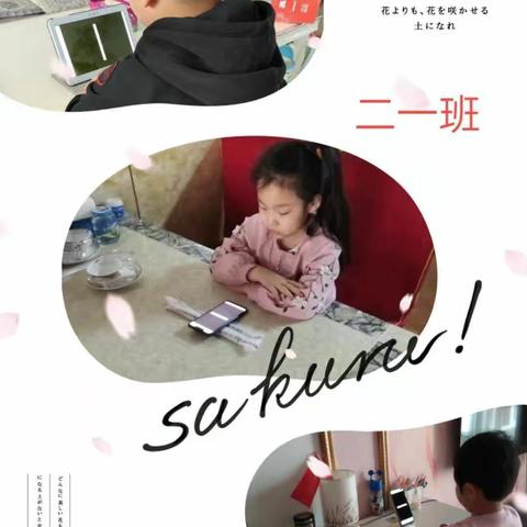 平城区四十五校二年级德育活动――主题班会“非同凡响 为爱发声”