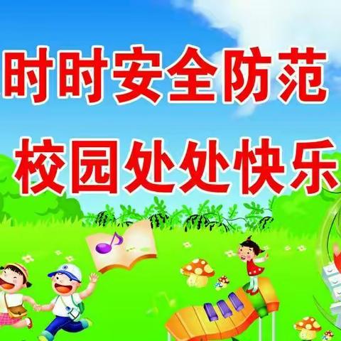 树立责任意识，共建平安校园――沙溪中心小学教研组会议