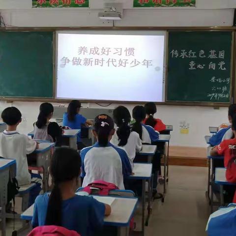 黎场小学开展开学第一课安全教育主题班会