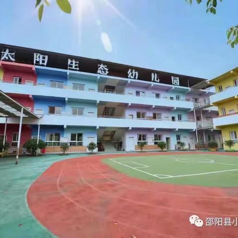 【小太阳幼儿园】2022秋季开学温馨提示