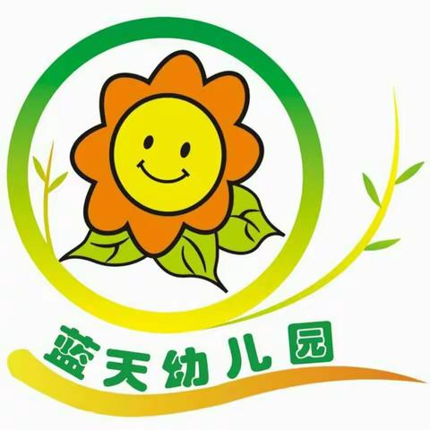 蓝天幼儿园小一班重阳节活动