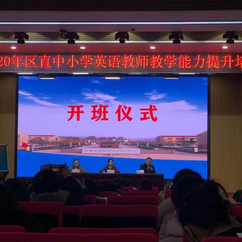 建安区小学英语教师教学能力提升培训