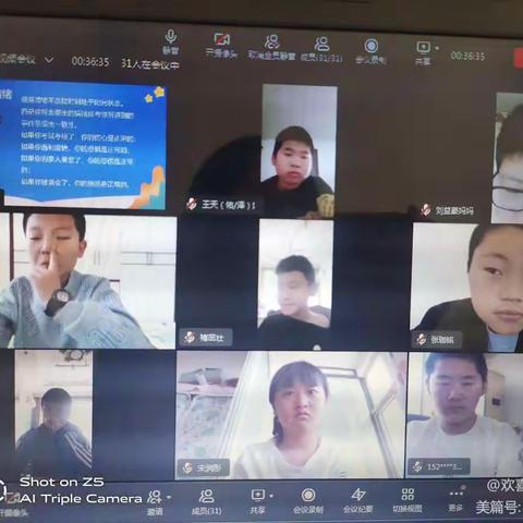 面对疫情，我与自己和谐相处——心理健康主题班会  欢喜庄小学  五二班