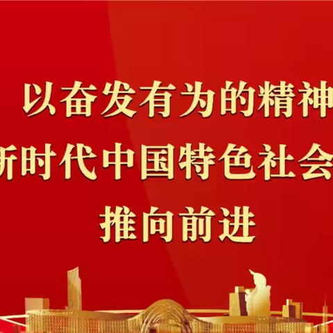 学习二十大，争做好少年——江口联合学校小江口校区开展主题教育班会