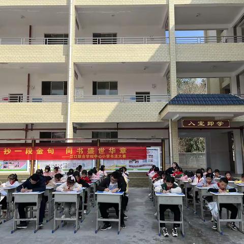 共抄一段金句，同书盛世华章——江口联合学校第三党支部书法大赛纪实