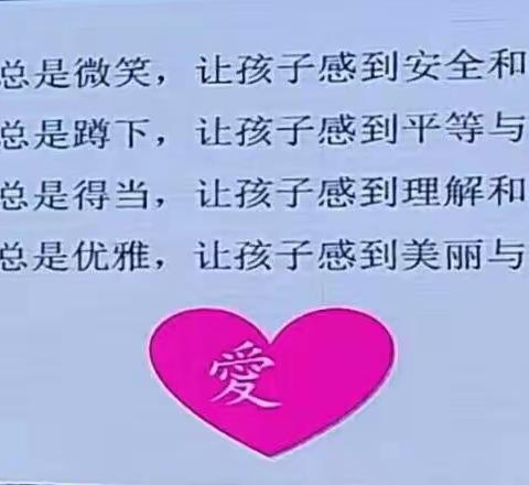 【高集镇中心幼儿园】《幼儿教师的核心素养——立德树人，回归教育初心》二次分享