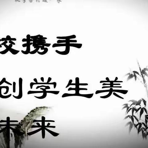 疫情无情        人间有爱                        家校携手        静待花开