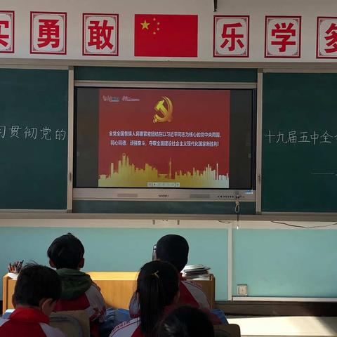 台营二小各中队学习十九届五中全会精神活动总结