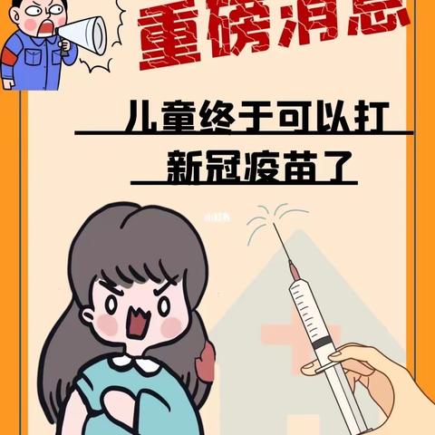 高县快乐之家新冠疫苗接种宣传篇