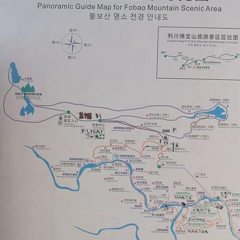 佛宝山游