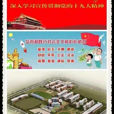 锡林浩特六中教师研修讲坛2019（之十五）——整本书阅读教学探微