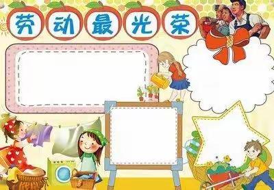 “劳动砺心志 实践促成长”——育才学校小学部三年级一班劳动纪实