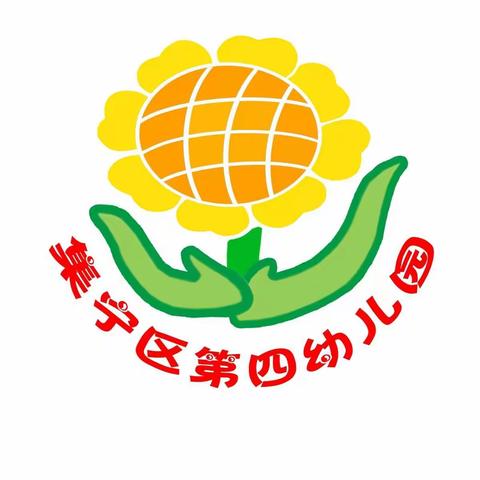 “国家安全人人有责”——集宁区第四幼儿园全民国家安全教育日致家长的一封信