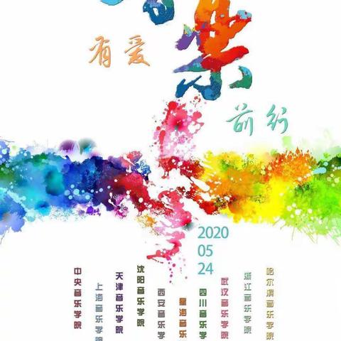 沧中附小开展“美育云端课堂”活动啦！