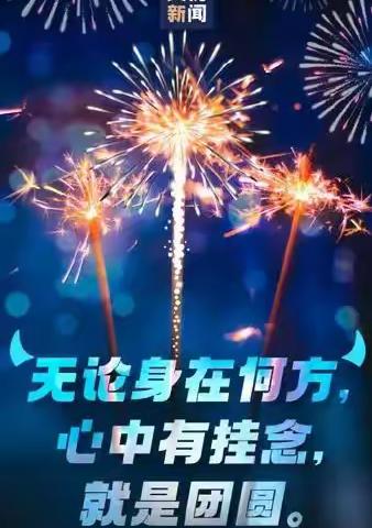 胜利学校六年二班《新年快乐！》主题实践活动