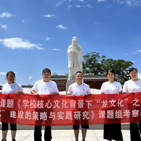 走进文庙品儒学 感悟先贤育桃李