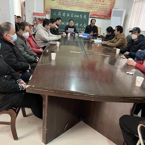 三府湾社区召开2022年双述双评会议