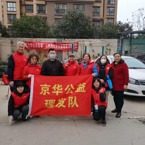 暖心“二月二 龙抬头”三府湾社区公益理发志愿活动