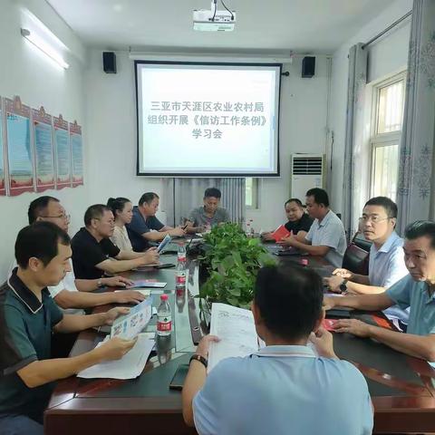 天涯区农业农村局开展《信访工作条例》集中学习宣传活动