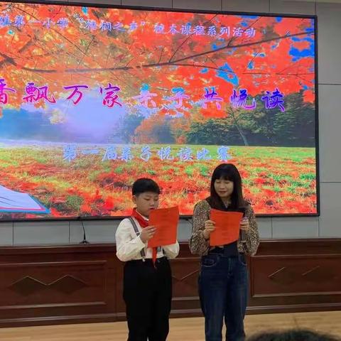 书香飘万家，亲子共阅读—记江圣恩参加弋江镇第一小学三年级阅读比赛