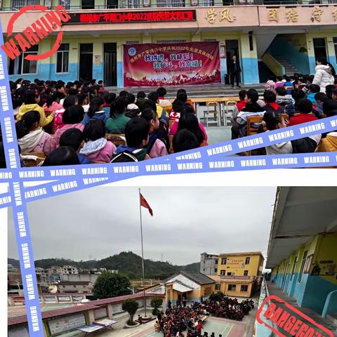 我拼搏，我精彩！我奋斗，我幸福！——   梧州市广平河口小学2022年“迎新年，庆元旦”文体活动