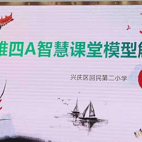 共教研，同成长
