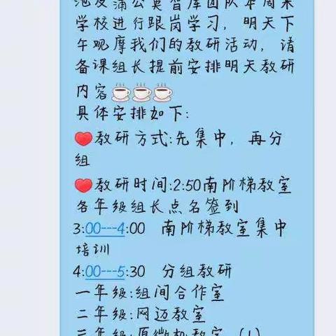 同教研，共成长------三年级第八次教研活动纪实