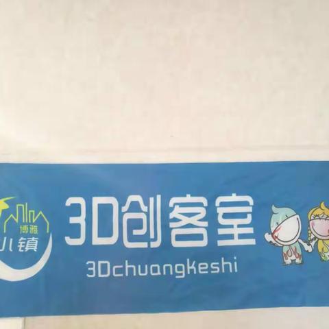 博雅小镇的第六个快乐星期五