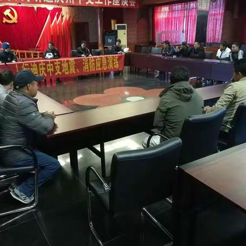 中国人民银行迪庆州中心支行开展地震及地震引发火灾消防应急演练